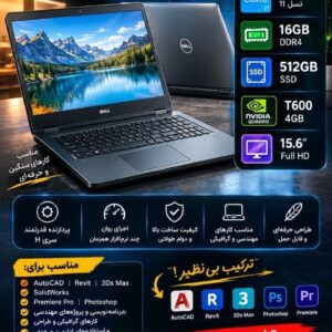 Dell Precision 3561 — ورک‌استیشن حرفه‌ای 15.6
